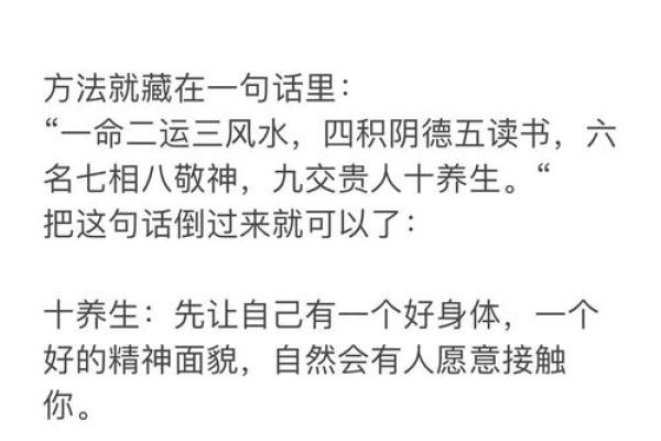 你是否知道,八字中的命运密码暗藏改变的机会 你是否知道,八字中的命运密码暗藏改变的机会