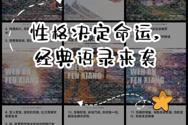 破解性格密码：源字五行格局，如何改变你的命运走向？
