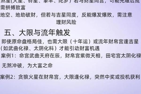 你不知道的金不换断:八字中的命运密码误区和破解方法 你不知道的金不换断:八字中的命运密码误区和破解方法