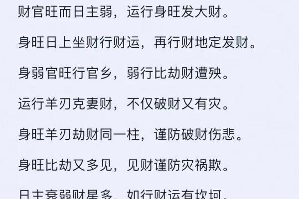 你不知道的金不换断:八字中的命运密码误区和破解方法 你不知道的金不换断:八字中的命运密码误区和破解方法