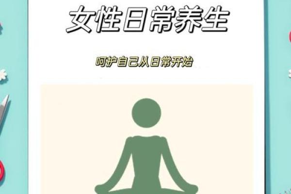 养生与女性节日的完美融合