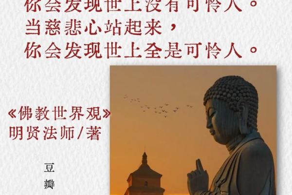 颠覆你对命运的认知，佛法教你如何从八字中找到转机