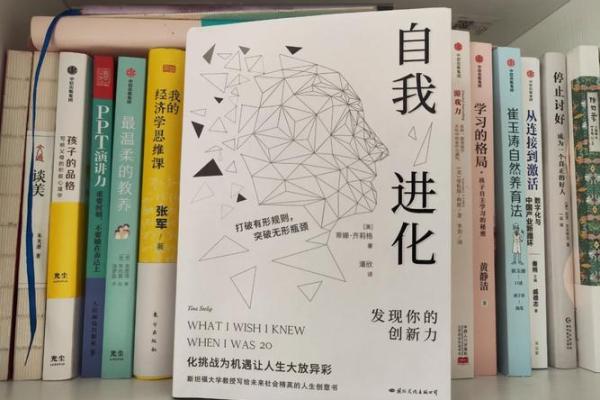 五行格局反而成就你？揭秘如何利用性格优势突破自我