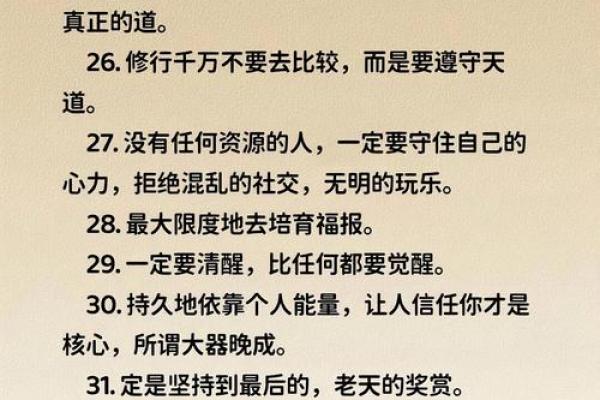 五行格局反而成就你？揭秘如何利用性格优势突破自我