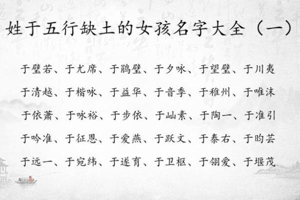 名字里的五行奥秘:缺土缺木女孩,如何挑选最适合的名字? 名字里的五行奥秘:缺土缺木女孩,如何挑选最适合的名字?