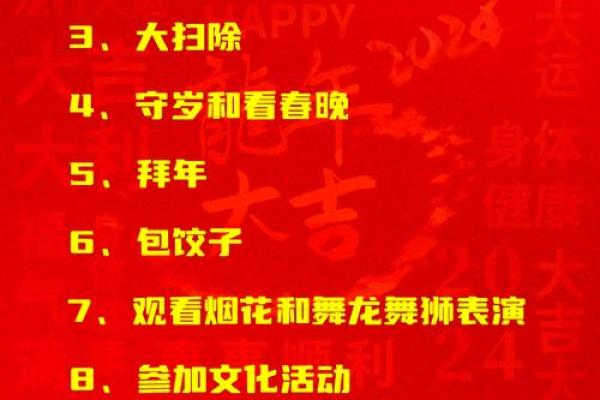 习俗传承：古老节庆与现代生活的结合