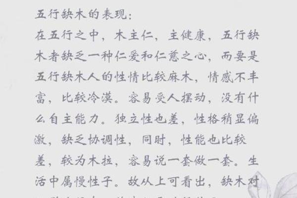 如何改变珵的五行命运?揭秘五行格局的实用指南 如何改变珵的五行命运?揭秘五行格局的实用指南