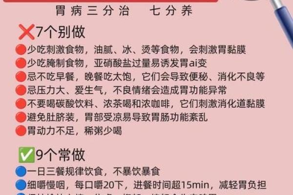胃在五行中的秘密：性格解析与如何调整，揭开健康之谜