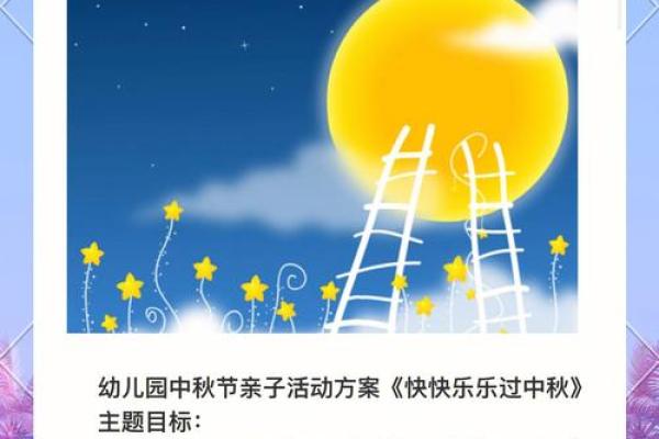 中秋团圆,文化习俗与月饼制作背后的故事 中秋团圆,文化习俗与月饼制作背后的故事