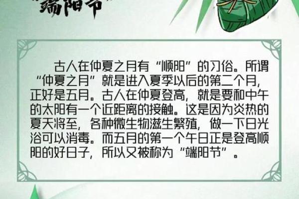 每个农历节日的独特文化寓意