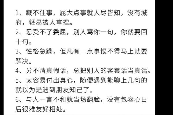 拈字五行格局破解:揭秘你的性格密码,如何巧妙改变命运? 拈字五行格局破解:揭秘你的性格密码,如何巧妙改变命运?
