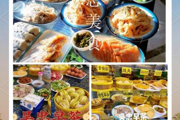 回民传统节日中的饮食习俗与健康养生