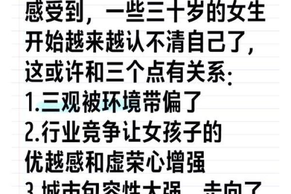 性格解析误区大揭秘：五行格局反而帮你认清自己
