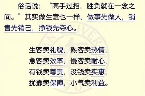 五行格局在餐饮中的应用:颠覆传统,反而提升业绩的秘诀 五行格局在餐饮中的应用:颠覆传统,反而提升业绩的秘诀