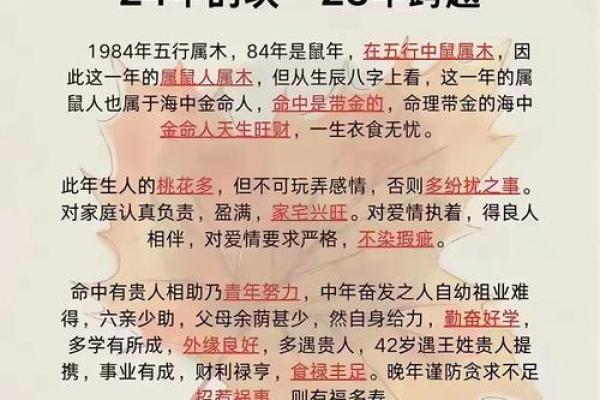 五行格局揭示属鼠人的命运密码，性格优势背后隐藏的秘密