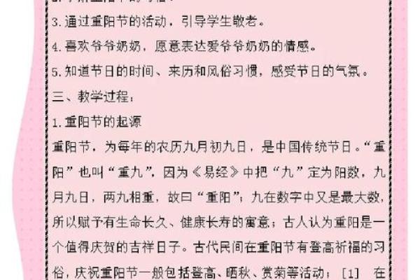 重阳节：农耕文化中的丰收与敬老意义