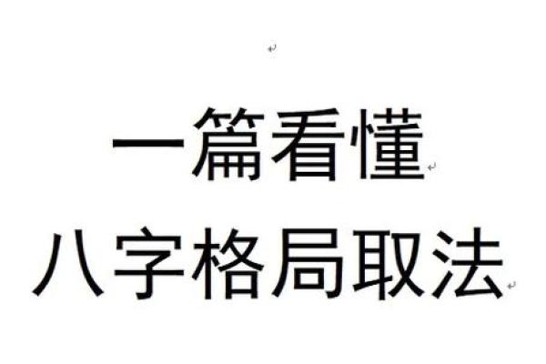 如何改变扬的五行格局?揭秘性格重塑的实用指南 如何改变扬的五行格局?揭秘性格重塑的实用指南