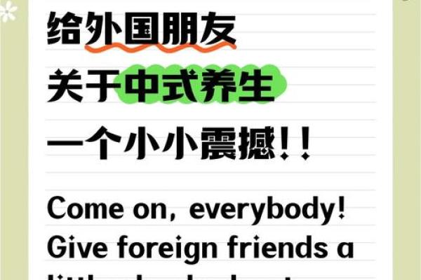外国节日中的养生智慧：如何通过传统节庆调节身心