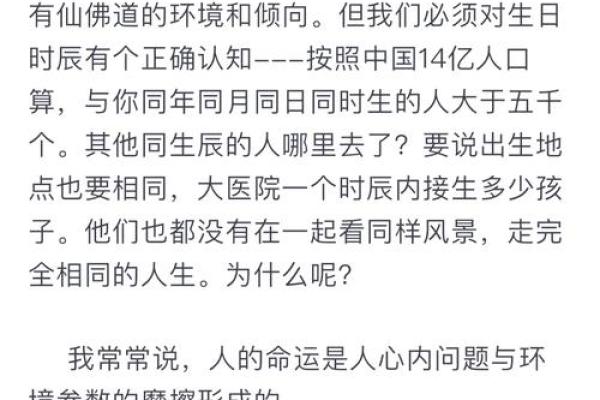 高德臣命理反而能改变命运，解开命运背后的隐藏法则