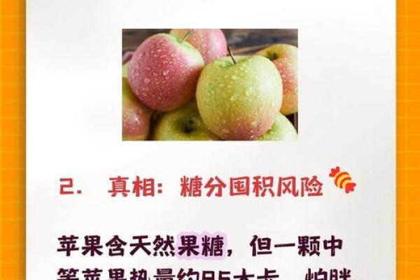 中秋节吃苹果，赏月与健康兼顾的传统习惯