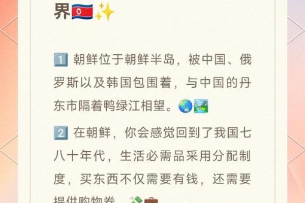 探索朝鲜节日背后的天文智慧与自然节令 探索朝鲜节日背后的天文智慧与自然节令
