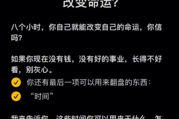 驿马星的暗藏玄机：你知道如何利用它来改变命运吗？