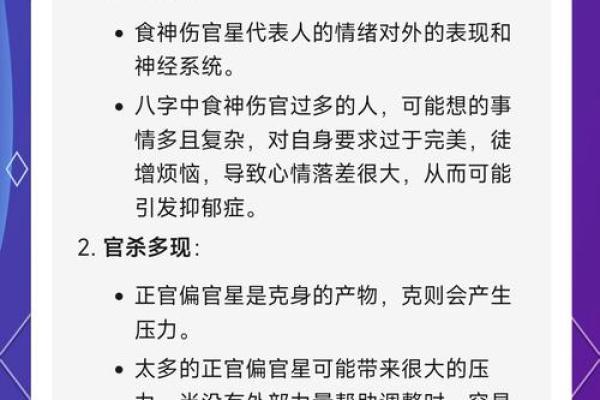 北京命理师曝八字误区：你真的了解命运的暗藏玄机吗