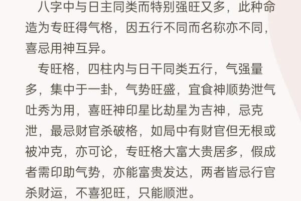 五行格局颠覆传统：如何通过性格解析改变命运？