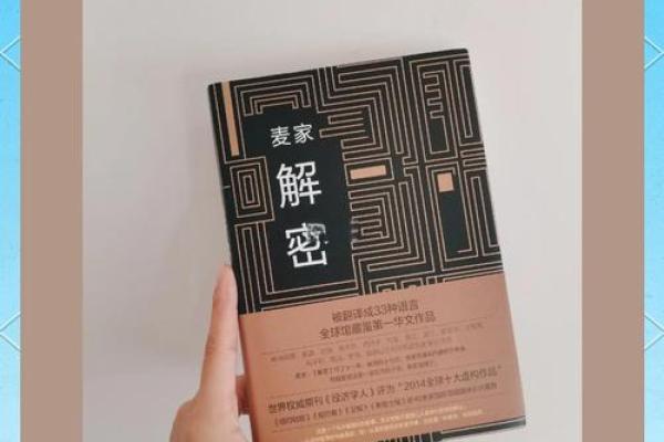 命运密码解密：孤独格命理的隐秘真相，如何逆袭改变一生