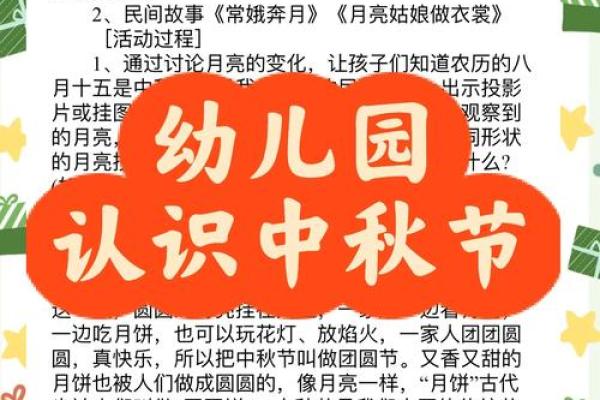 中国节日中的习俗与民间传说解析