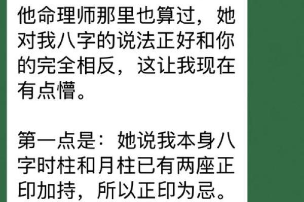 误区揭秘：生女儿的八字命理真相，改变命运从这里开始