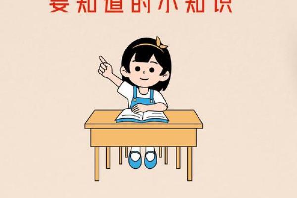 误区揭秘：生女儿的八字命理真相，改变命运从这里开始