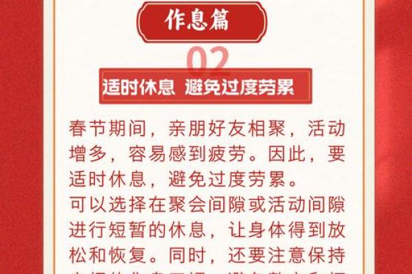 养生智慧：传统节日中的健康习惯