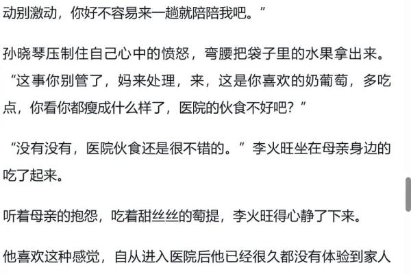 火旺性格的误区大揭秘：真正的化解之道，你了解吗？