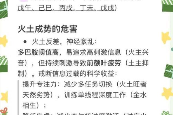 火旺性格的误区大揭秘：真正的化解之道，你了解吗？