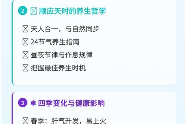 秋冬交替的养生秘诀