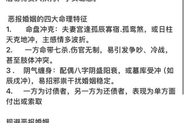 如何避免被善缘命理的误导所困扰？