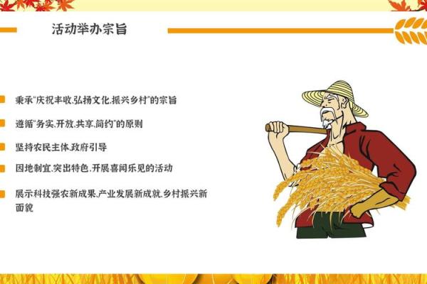 农耕社会对汉族节日庆典的深远影响