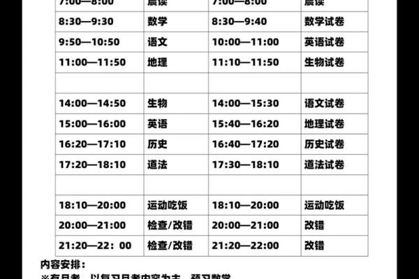 节令变化与节日放假安排：如何合理规划你的假期