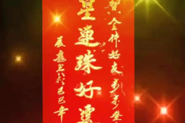 天文奇观与节日祝福相映成趣