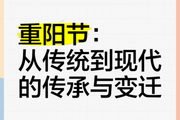 应用传统:现代社会如何传承节日的精神 应用传统:现代社会如何传承节日的精神