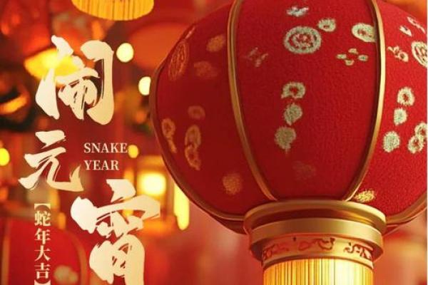 元宵节：灯火辉煌背后的农业文化与团圆精神