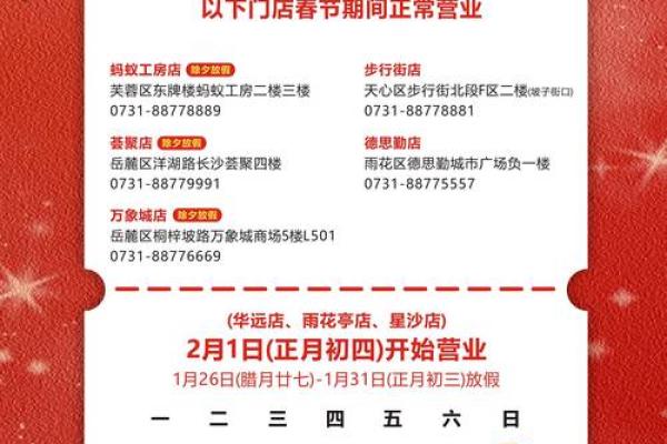 文化传承与放假安排：假期背后的历史与习俗