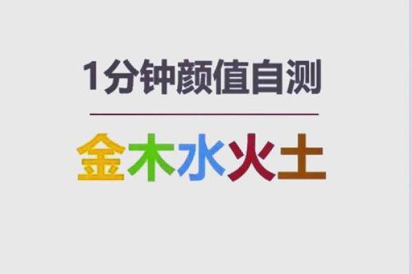 玥五行性格解析：走出误区，发现你的五行特质，提升自我