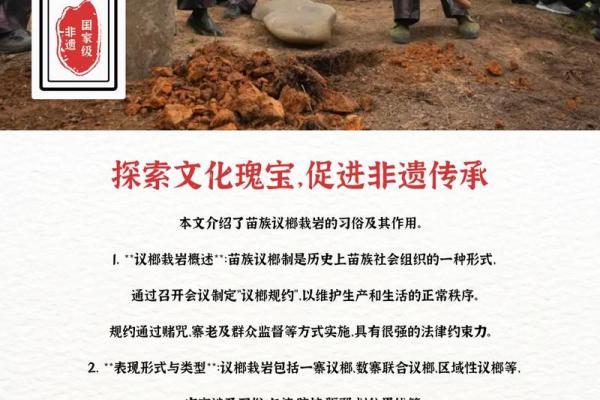 苗族传统节日的起源与文化内涵解析