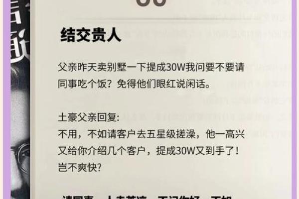 反常之理：命理数是改变命运的真正钥匙