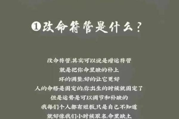 反常之理：命理数是改变命运的真正钥匙