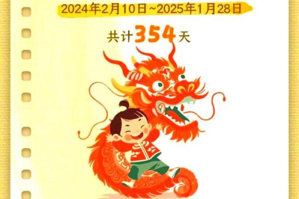 农历节日中的天文现象与节令变换