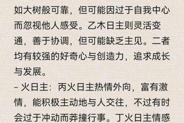 五行格局中的性格解析：揭秘你的潜在优势与短板