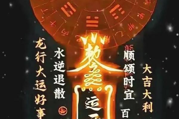 八字命理中的暗藏玄机，改变命运的真正关键